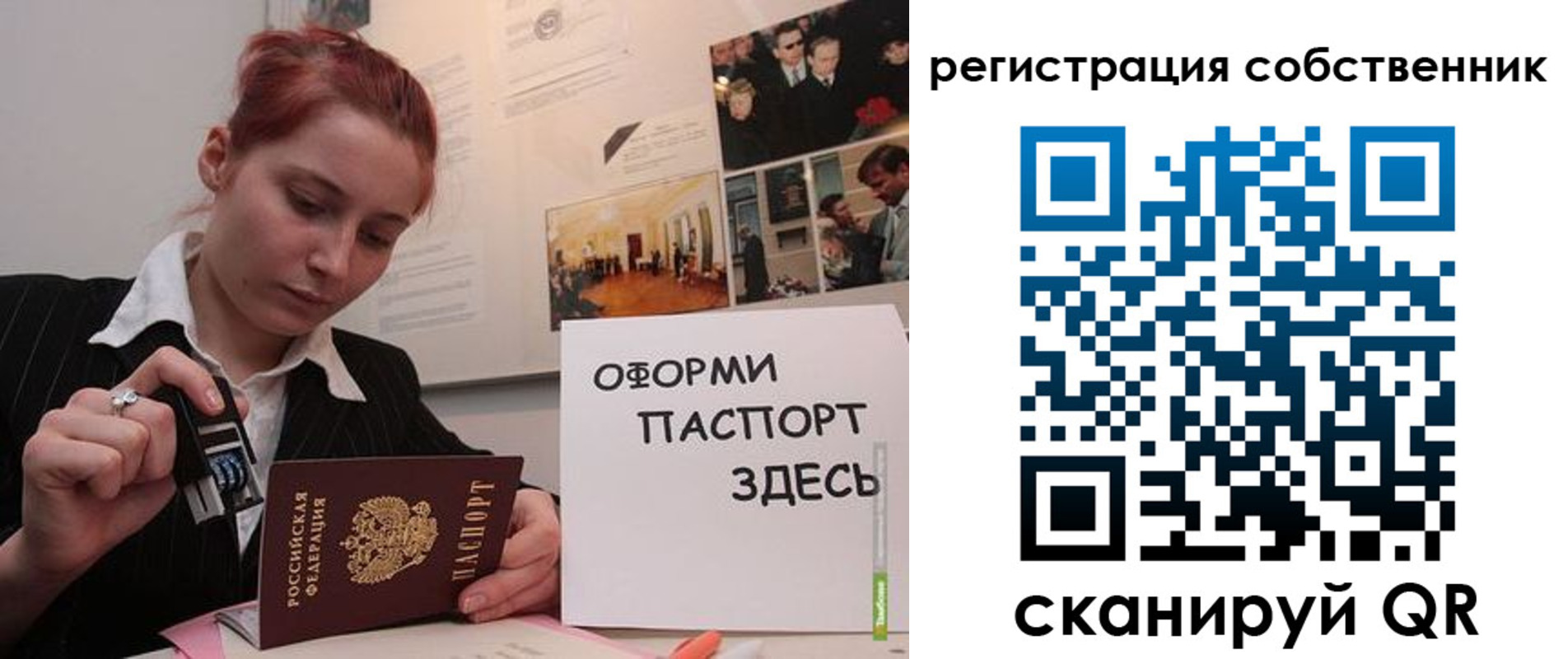 регистрация в Гае
