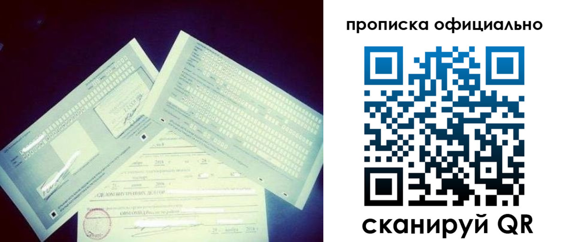прописка для кредита в Гае