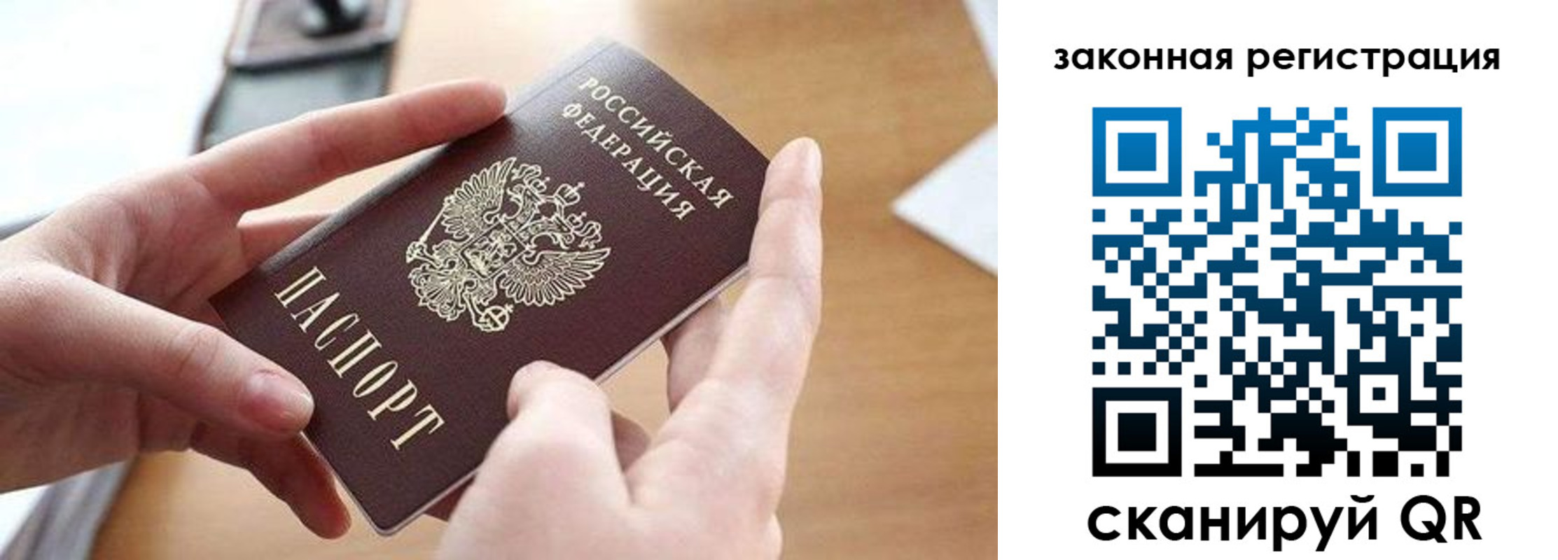 прописка для школы в Гае