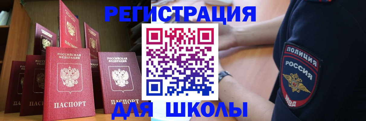 прописка для кредита в Гае