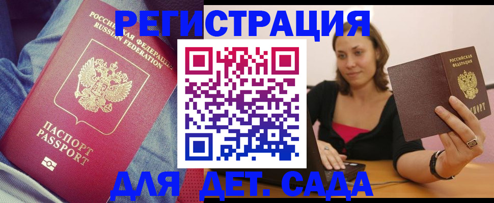 регистрация в Гае