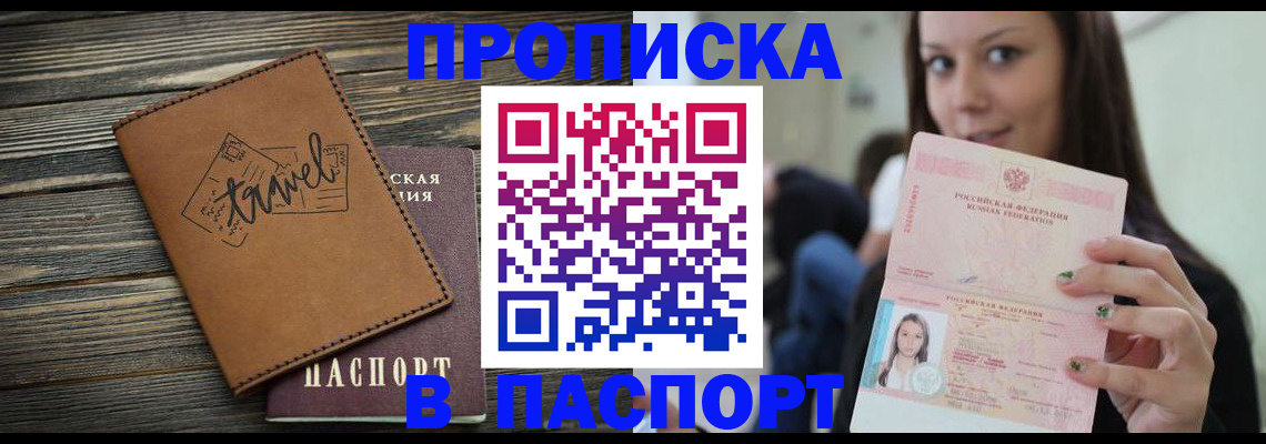 регистрация для дет. сада в Гае