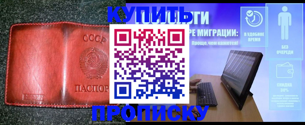 найти адрес прописки в Гае