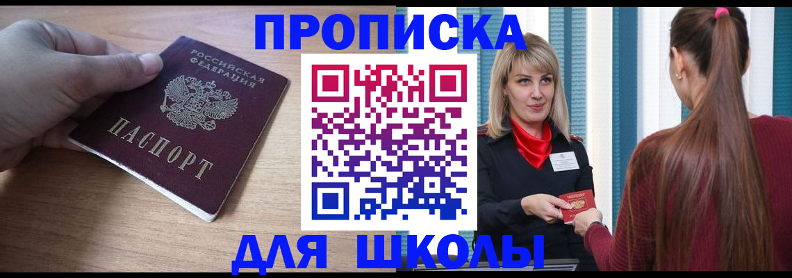 временная регистрация надежно в Гае