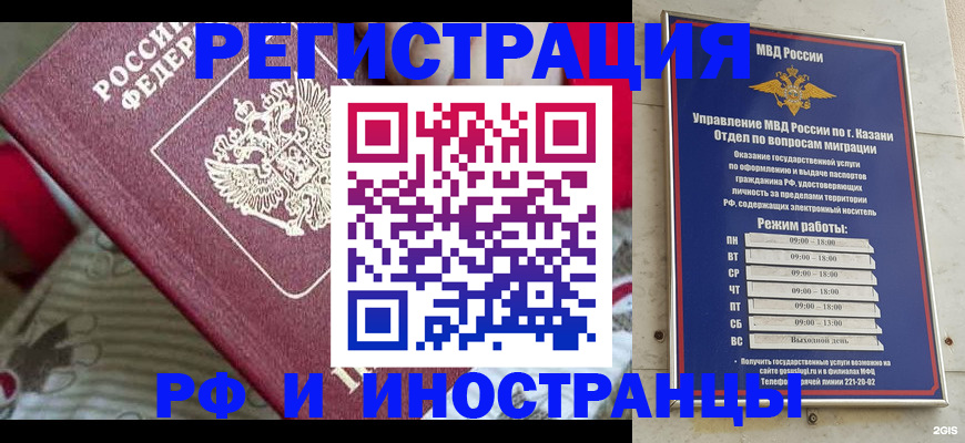 временная регистрация гарантия в Гае