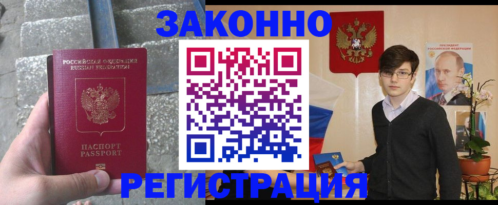 временная регистрация поиск в Гае