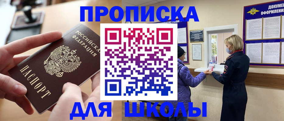 временная регистрация купить в Гае