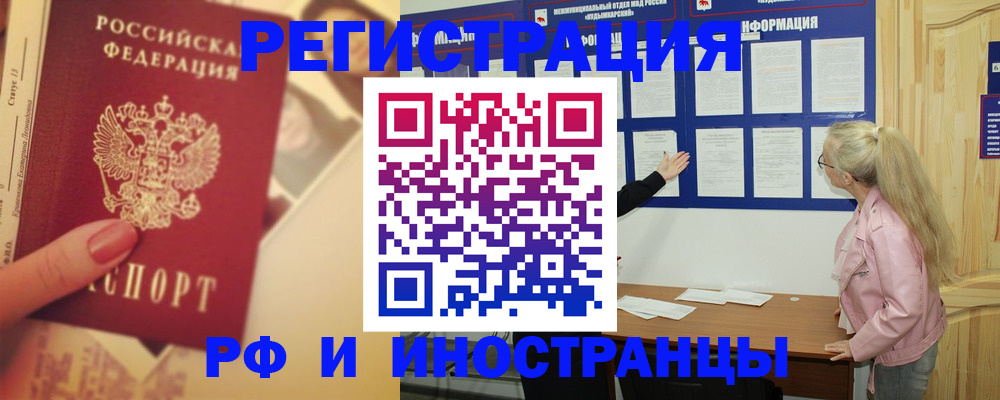 временная регистрация купить в Гае