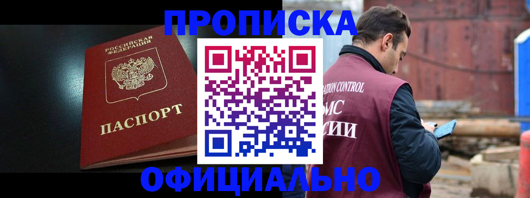 миграционный учет в Гае