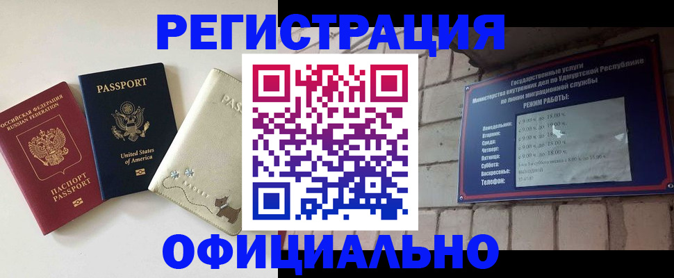 где прописаться в Гае